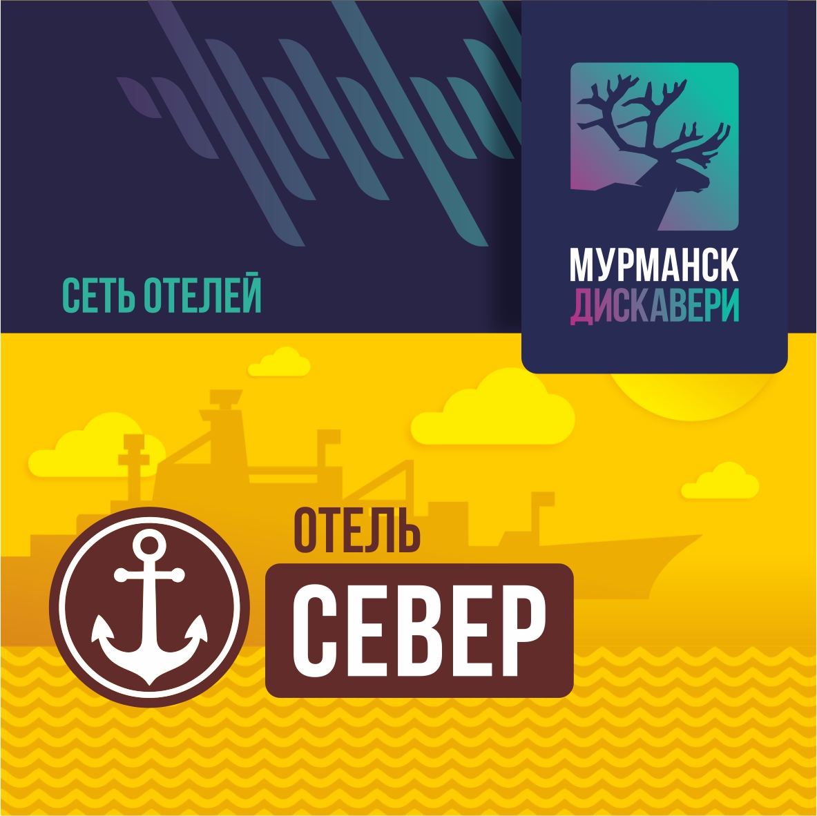 Отель «Cевер»